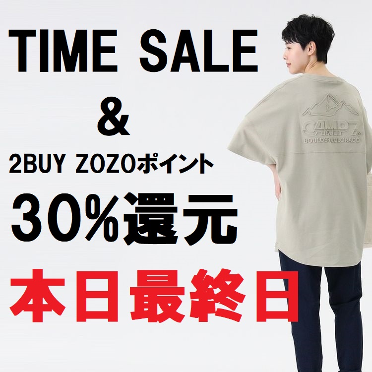 Right On ライトオンのトピックス タイムセール 2buy Zozoポイント30 還元は本日最終日 Zozotown