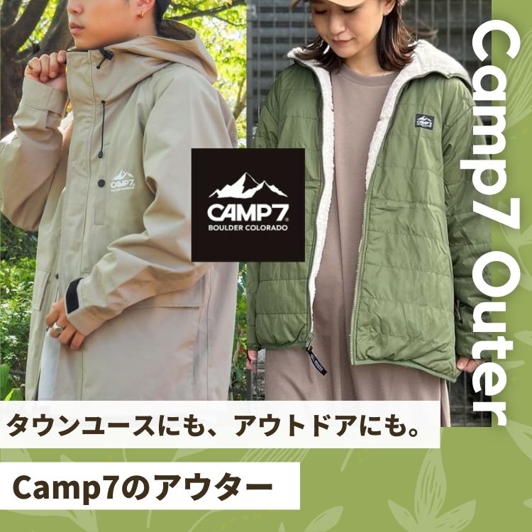 Right-on｜ライトオンのトピックス「暖かく機能的！CAMP7のアウター