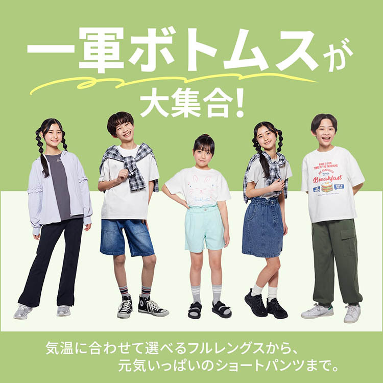 Right-on�i���C�g�I���j�̃V���b�v�j���[�X�u�yRight-on�z��l�C�L�b�Y�{�g���X��W���I�v