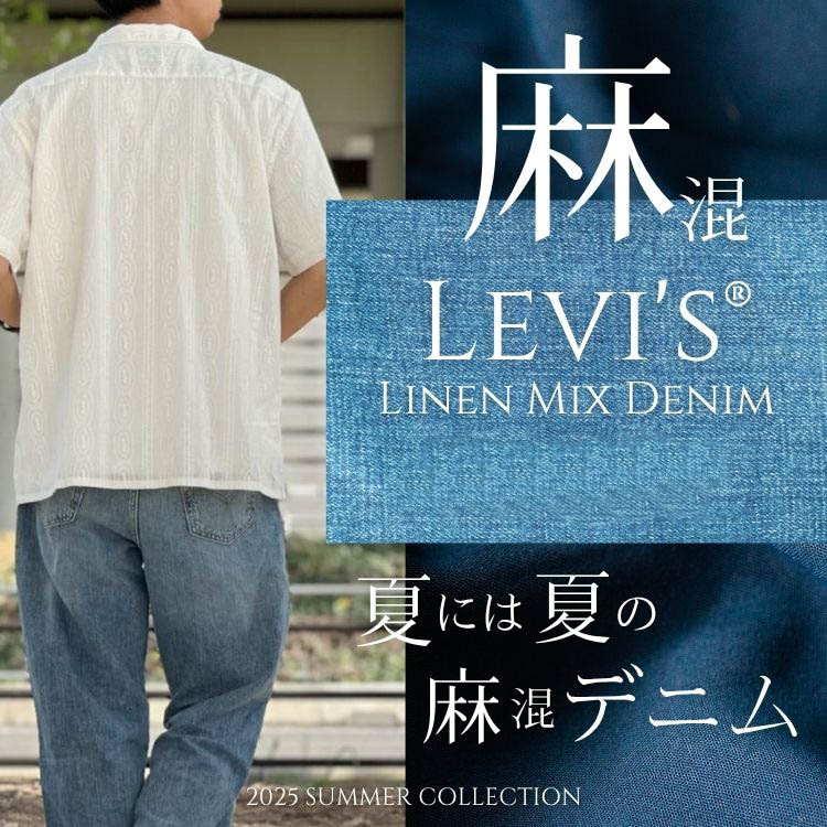 Levi's】「501」オリジナルフィットデニムパンツ（デニムパンツ