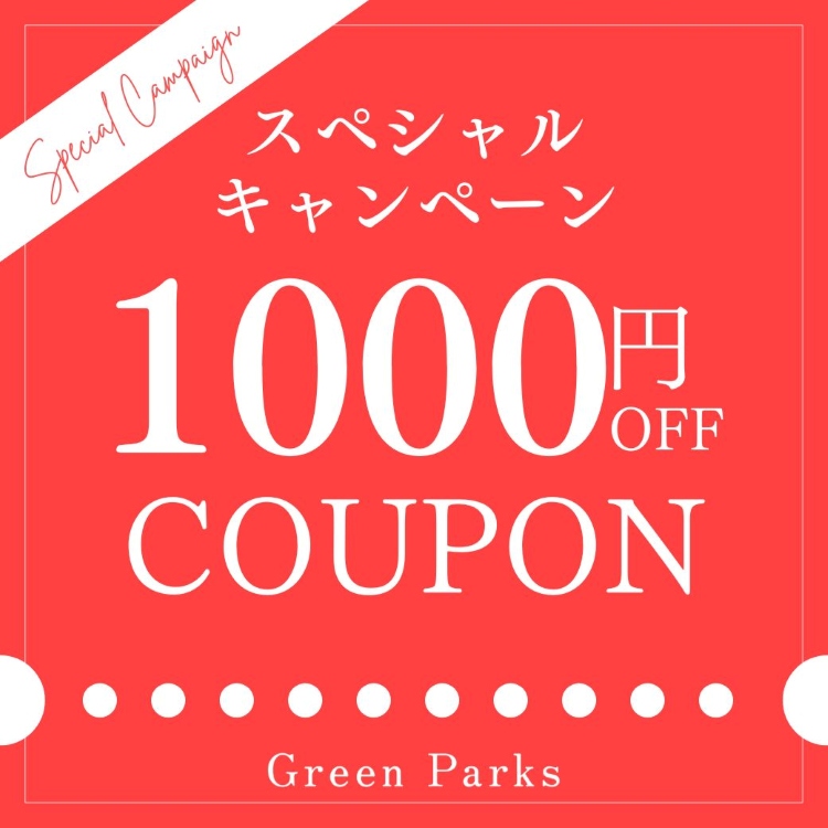 Green ParksiO[p[NXj̃Vbvj[Xuy{z1,000~N[|sIv