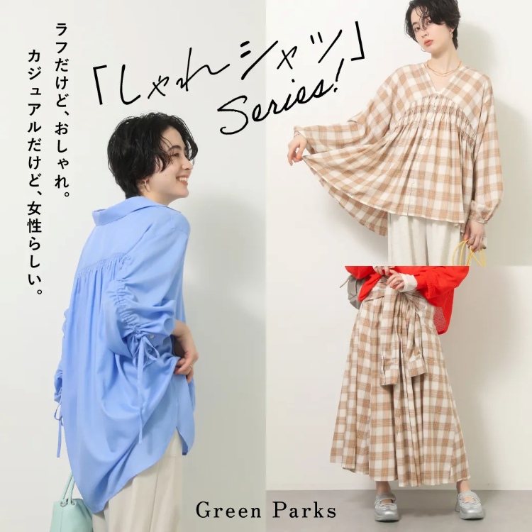 Green Parks�i�O���[���p�[�N�X�j�̃V���b�v�j���[�X�u�����V���cSERIES�v