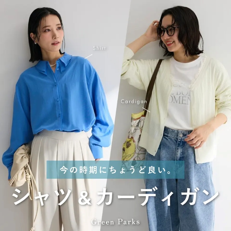 Green Parks�i�O���[���p�[�N�X�j�̃V���b�v�j���[�X�u���̎����ɂ��傤�Ǘǂ��B�V���c&�J�[�f�B�K���yLight outer�z�v