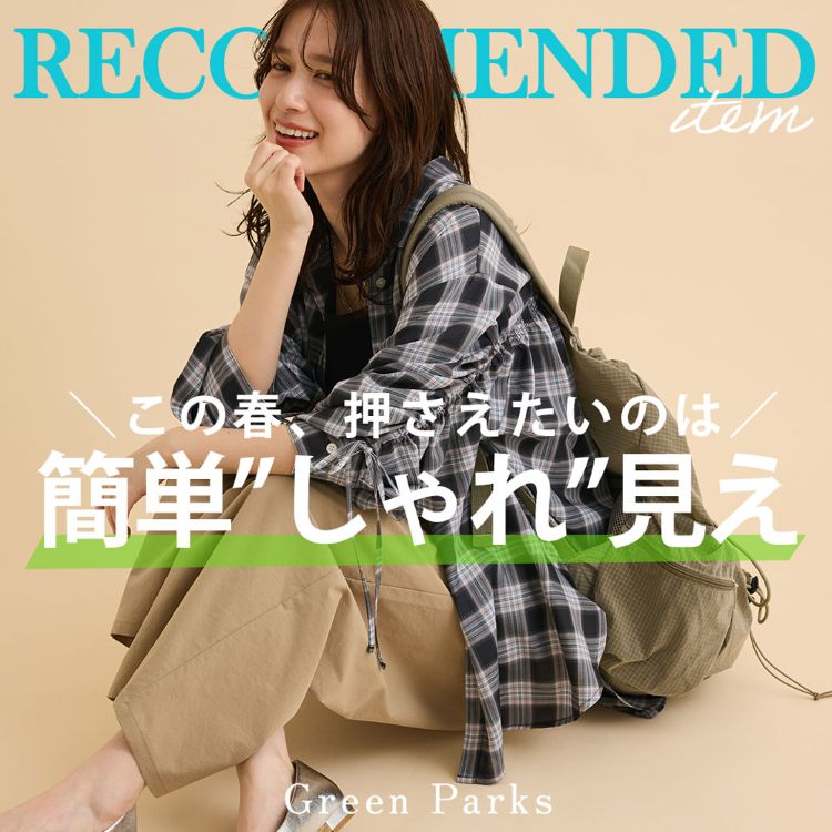 Green Parks�i�O���[���p�[�N�X�j�̃V���b�v�j���[�X�u�_���̏t�A�����������̂́^�ȒP�h�����h�����v