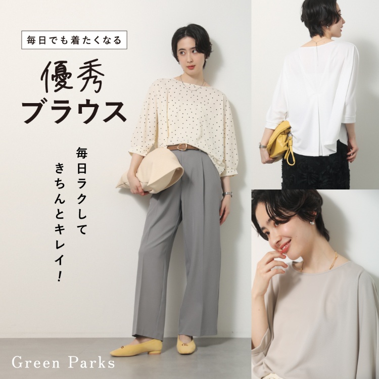 Green Parks�i�O���[���p�[�N�X�j�̃V���b�v�j���[�X�u�y�����ł��������Ȃ�z�g�D�G�u���E�X�h�v