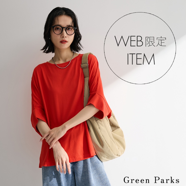 Green Parks�i�O���[���p�[�N�X�j�̃V���b�v�j���[�X�u�V��WEB����A�C�e���͂�����v