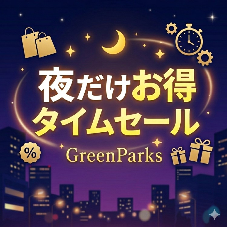 Green Parks�i�O���[���p�[�N�X�j�̃V���b�v�j���[�X�u�_�������I�^�邾�������^�C���Z�[���J�Ò��v