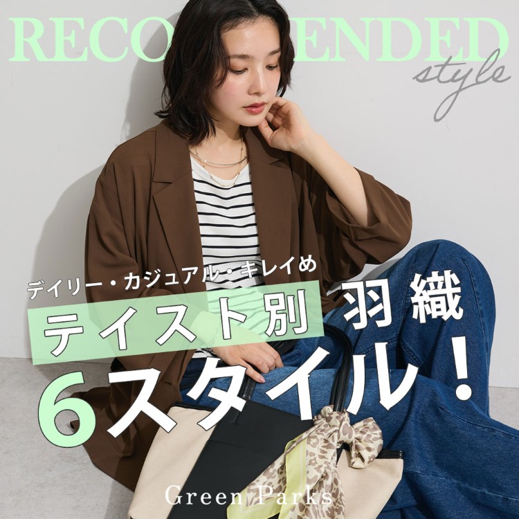 Green Parks�i�O���[���p�[�N�X�j�̃V���b�v�j���[�X�uGreen Parks�̂����A�H�D�V���[�Y�B�v