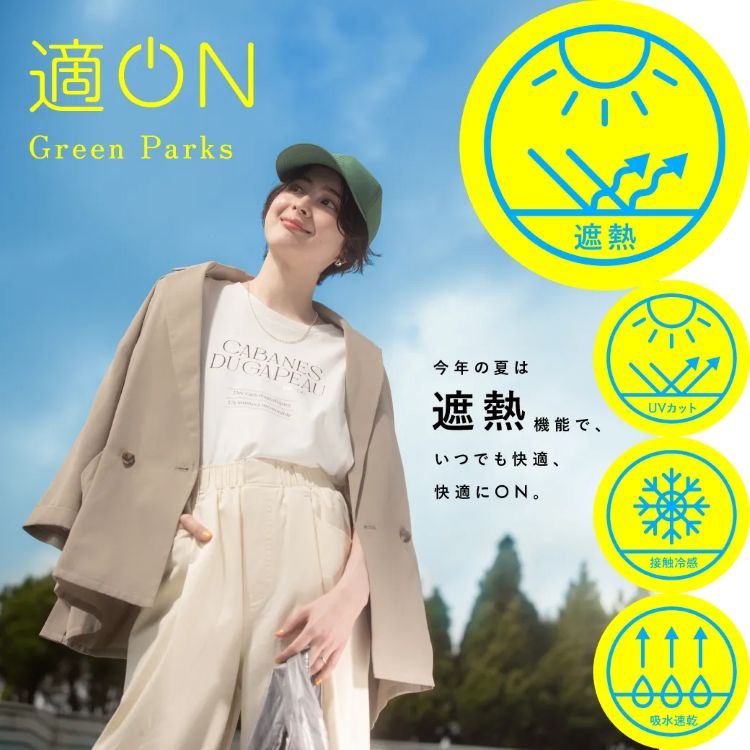 Green Parks�i�O���[���p�[�N�X�j�̃V���b�v�j���[�X�u�KON�V���[�Y�����J�n�I�v