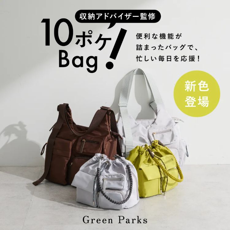 Green Parks�i�O���[���p�[�N�X�j�̃V���b�v�j���[�X�u���[�A�h�o�C�U�[�ďC 10�|�PBag!�v