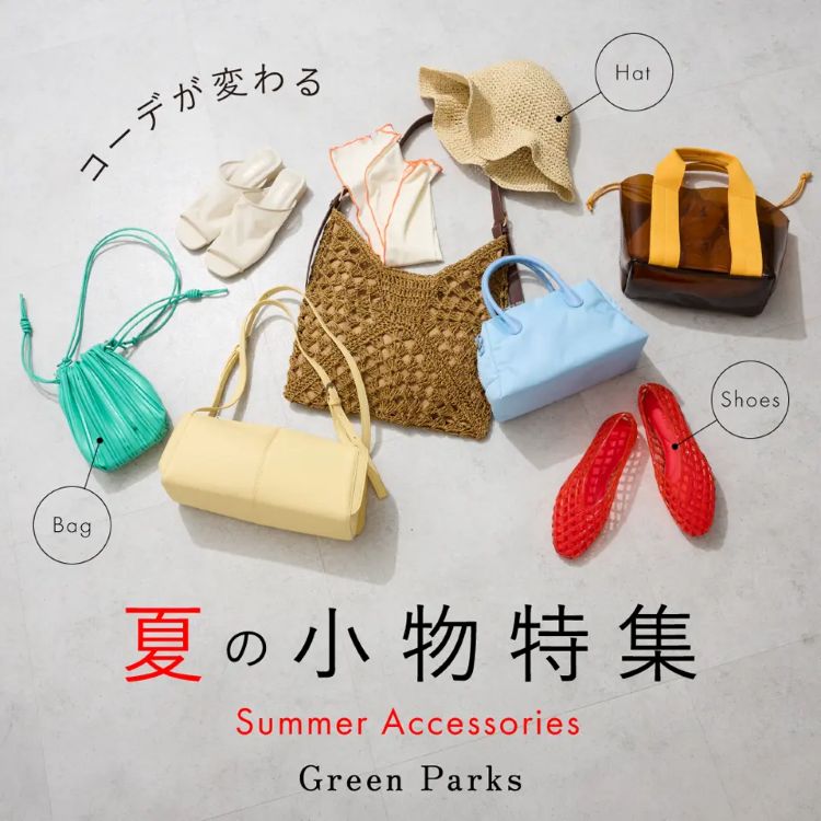 Green Parks�i�O���[���p�[�N�X�j�̃V���b�v�j���[�X�u�_�ăR�[�f���ς��^�������~�����������W�v