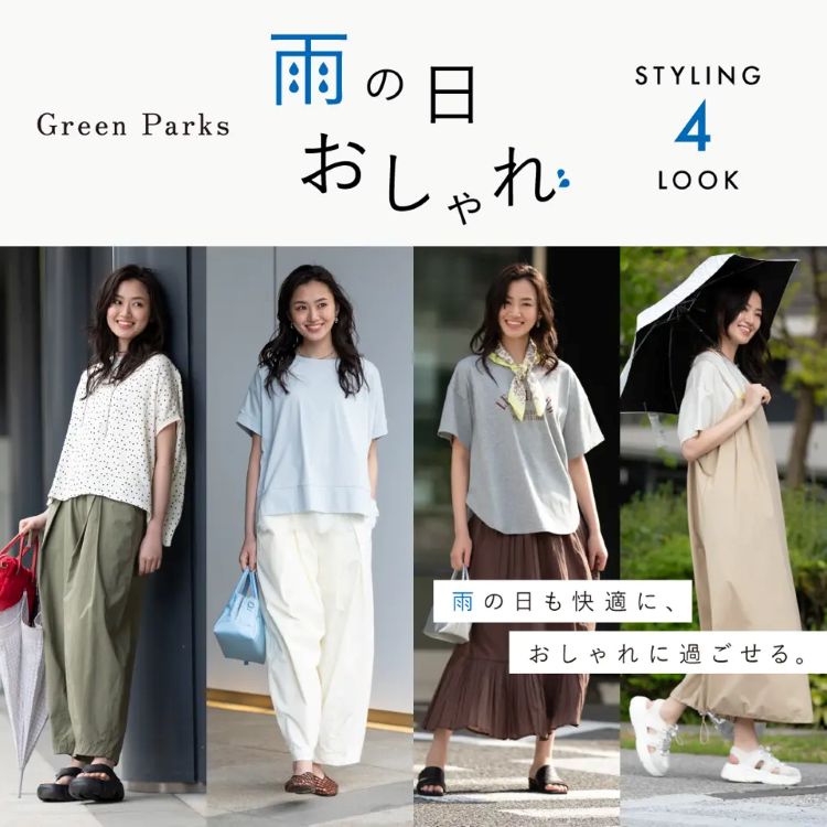Green Parks�i�O���[���p�[�N�X�j�̃V���b�v�j���[�X�u�J�̓������������y���ށI�v