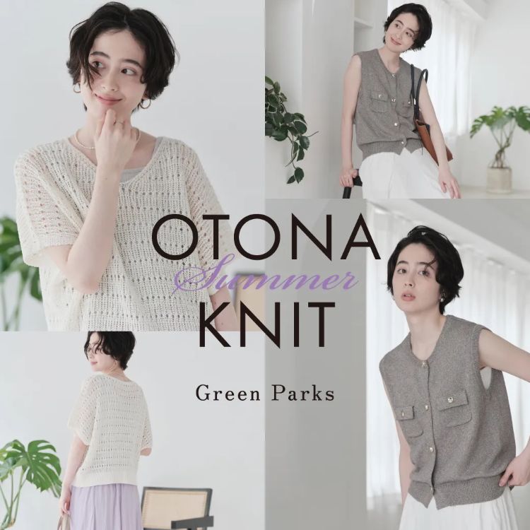 Green Parks�i�O���[���p�[�N�X�j�̃V���b�v�j���[�X�uOTONA KNIT�v