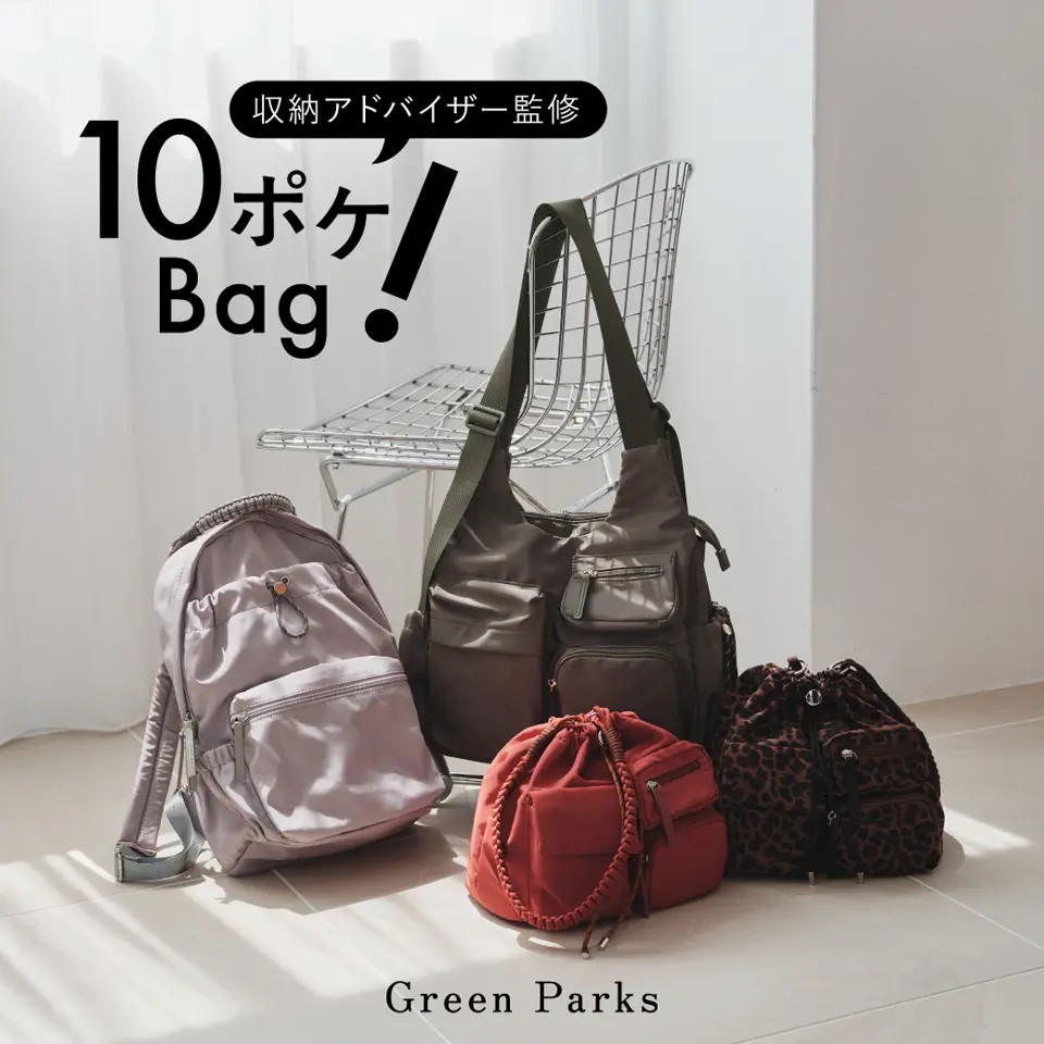 Green Parks�i�O���[���p�[�N�X�j�̃V���b�v�j���[�X�u�_���C�ɓ���݌v2���z���^���[�A�h�o�C�U�[�ďC�y10�|�PBag�z�ēo��I�v