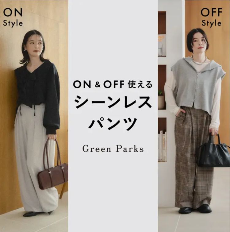 Green Parks�i�O���[���p�[�N�X�j�̃V���b�v�j���[�X�uON��OFF���A����1�{�B�V�[�����X�p���c���A�b�v�f�[�g�I�v