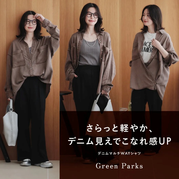 Green Parks�i�O���[���p�[�N�X�j�̃V���b�v�j���[�X�u�w�f�j���}���`WAY�V���c�x ������ƌy�₩�A�f�j�������ł��ȂꊴUP�v