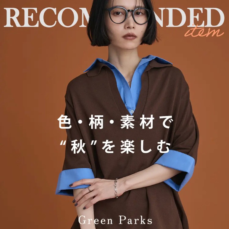 Green Parks�i�O���[���p�[�N�X�j�̃V���b�v�j���[�X�u�F�E���E�f�ނŁh�H�h���y���� �v
