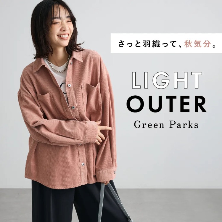 Green Parks�i�O���[���p�[�N�X�j�̃V���b�v�j���[�X�uLIGHT OUTER COLLECTION �����ƉH�D���āA�H�C���B�v