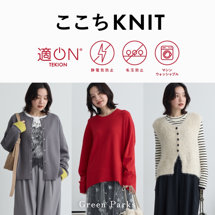 Green Parks�i�O���[���p�[�N�X�j�̃V���b�v�j���[�X�u�_��l�C�V���[�Y�^������KNIT�������v