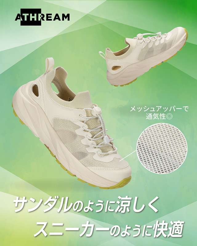 ASBee�i�A�X�r�[�j�̃V���b�v�j���[�X�u�X�j�[�J�[�̕����₷���ƃT���_���̗������������Ƃ���肵���uATHREAM�X�j�[�J�[�T���_���v���o��I�v