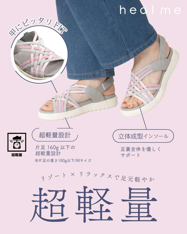 ASBee�i�A�X�r�[�j�̃V���b�v�j���[�X�u�����قǌy�₩�ő��Ƀs�^�b�ƃt�B�b�g����u�҂ݍ��݃��b�V���t���b�g�T���_���v�v