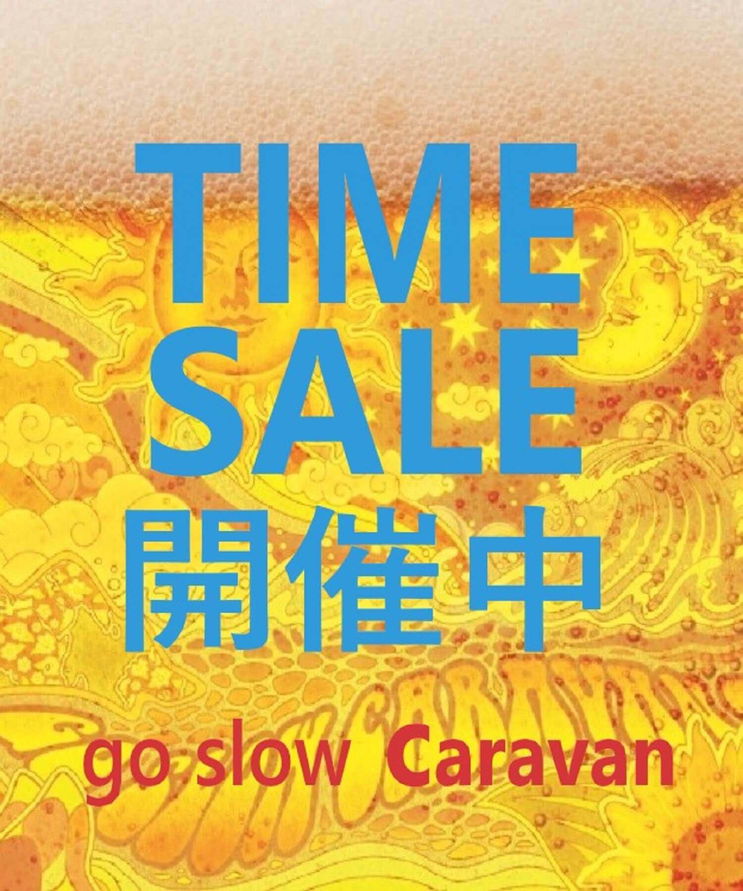 go slow caravan｜ゴースローキャラバンのトピックス「☆週末タイム