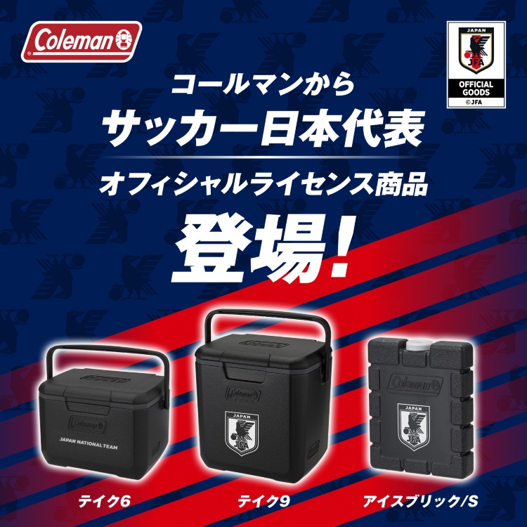 Coleman�i�R�[���}���j�̃V���b�v�j���[�X�u�yColeman�����z�T�b�J�[���{��\�I�t�B�V�������C�Z���X�A�C�e���̔��J�n���܂����I�v