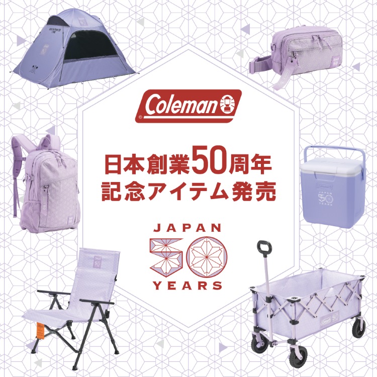 Coleman�i�R�[���}���j�̃V���b�v�j���[�X�u�yColeman�����zColeman(�R�[���}��)���{�n��50���N�L�O���f���̔��J�n���܂����I�v