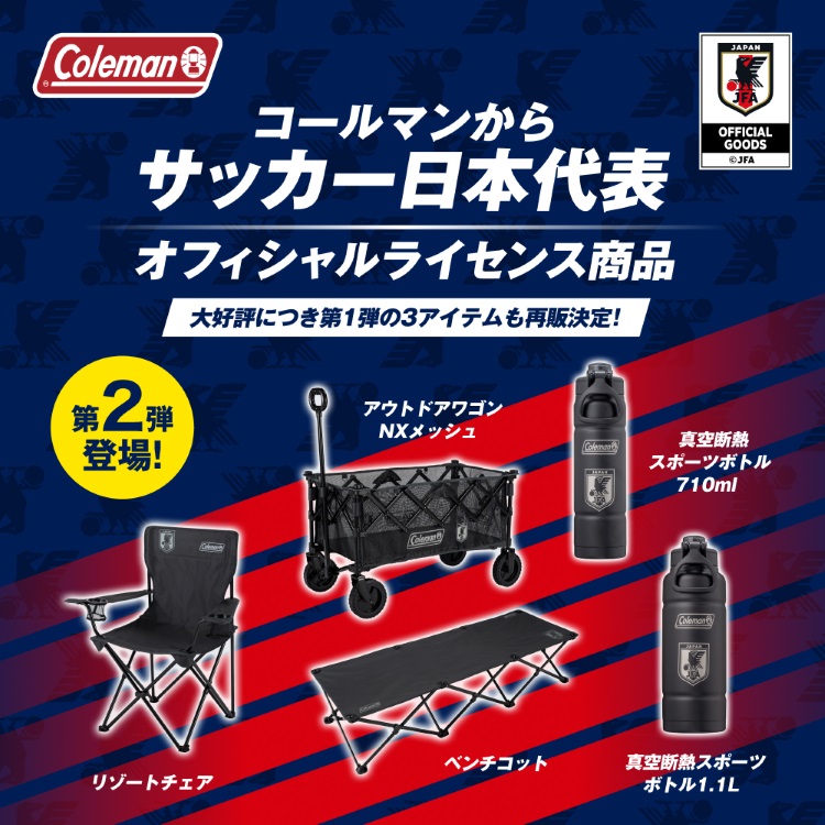 Coleman�i�R�[���}���j�̃V���b�v�j���[�X�u�yColeman�����zJFA�R���{���[�V�����A�C�e�����e�\��J�n���܂����I�v