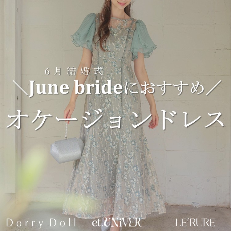 Many way frill dress（ドレス）｜et.UNiVER（エトユニベール