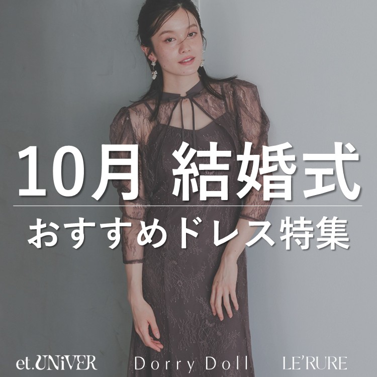Frill vest pencil dress（ドレス）｜et.UNiVER（エトユニベール