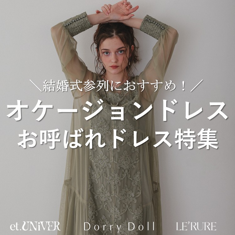 Dorry Dollih[h[j̃Vbvj[Xuy11Ă΂hXzQɂ߂̃hXЉ܂BDorry Dollv