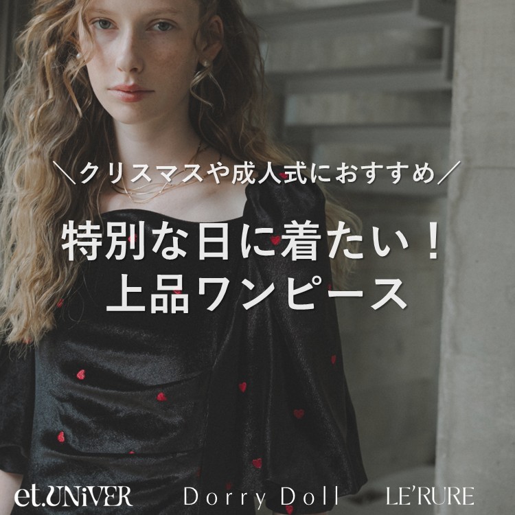 Dorry Dollih[h[j̃Vbvj[XuyʂȓɒIzNX}X␬lɂ߂̃IP[Ws[XЉIv