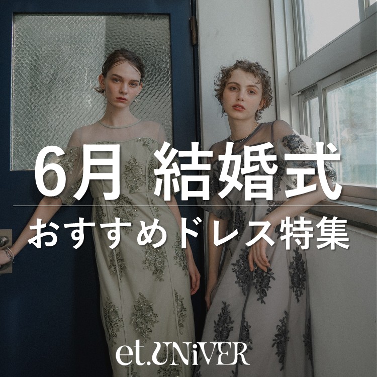 Frourish attached dress（ドレス）｜et.UNiVER（エトユニベール）の