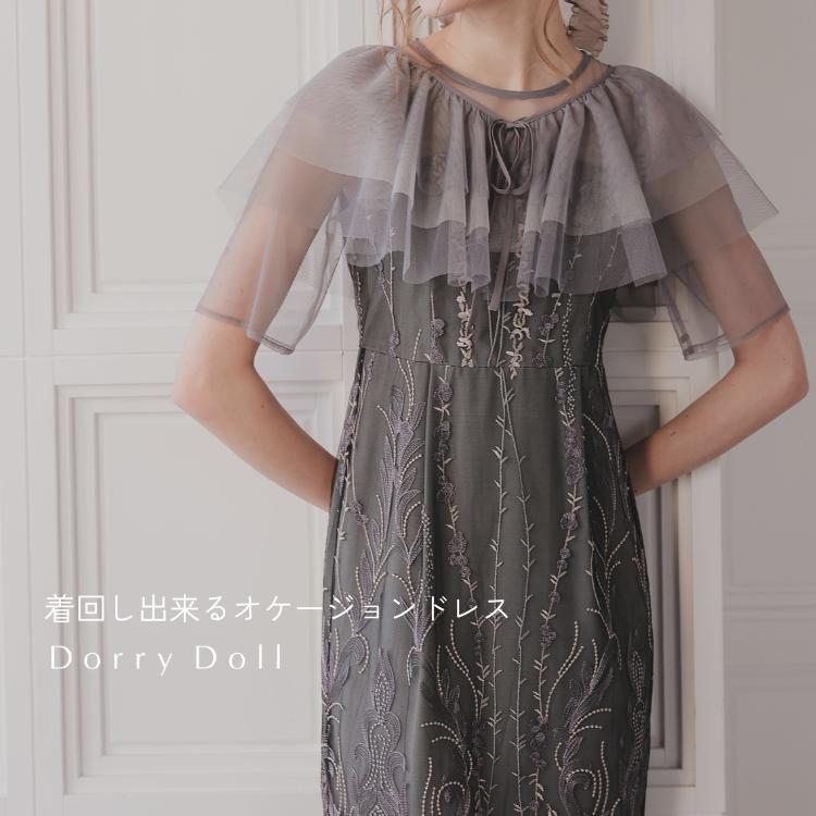 Dorry Doll�i�h���[�h�[���j�̃V���b�v�j���[�X�u�y DorryDoll �z���񂵂ł���I�P�[�W�����h���X�ŃC���[�W�`�F���W�I�I�v