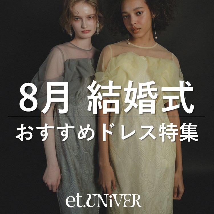 Romantic lace 2piece（パンツドレス）｜et.UNiVER（エトユニベール