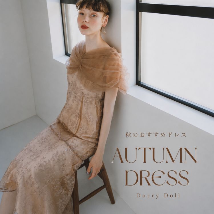 Dorry Doll�i�h���[�h�[���j�̃V���b�v�j���[�X�u�yDorryDoll�z9���E10���̂��Ă΂�ɁB�H�̂������߃h���X�v