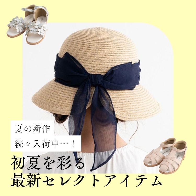 ボダーズアットバルコニー　トップス38ベイビーベイビーベイビー様ご専用 babybaby｜ベイビーベイビーのトピックス「【新入荷】初夏を彩る最新