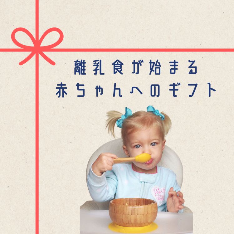 【お値下げ】ベビー用品 授乳から離乳食期のものまとめ売り babybaby｜ベイビーベイビーのトピックス「離乳食が始まる赤ちゃんへの