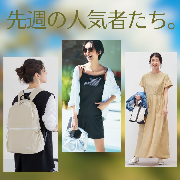 IEDIT 福田麻琴さんコラボ リブ素材のスイムウェア3点