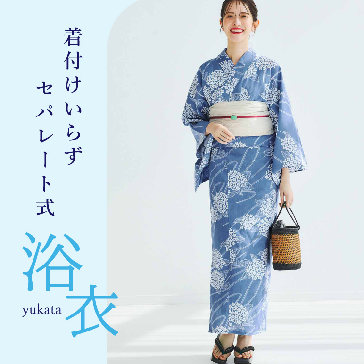 IEDIT 着付けいらずでさっと着られる 大人の粋な二部式