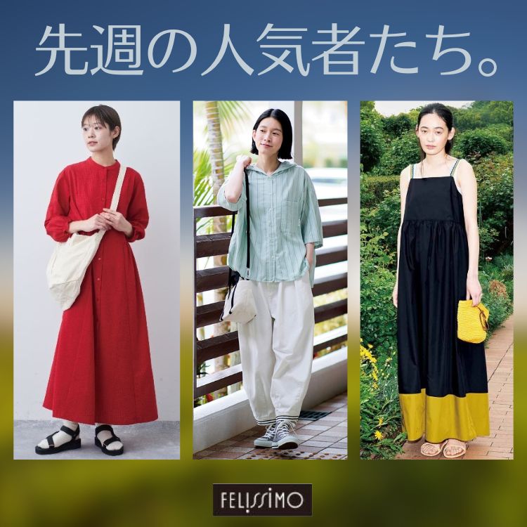 IEDIT 福田麻琴さんコラボ リブ素材のスイムウェア3点
