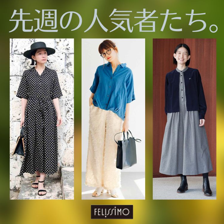 【新品】ＩＥＤＩＴ　フェリシモ　福田麻琴さんコラボ　リブ素材　３点セット IEDIT[イディット] 福田麻琴さんコラボ リブ素材のスイムウェア3