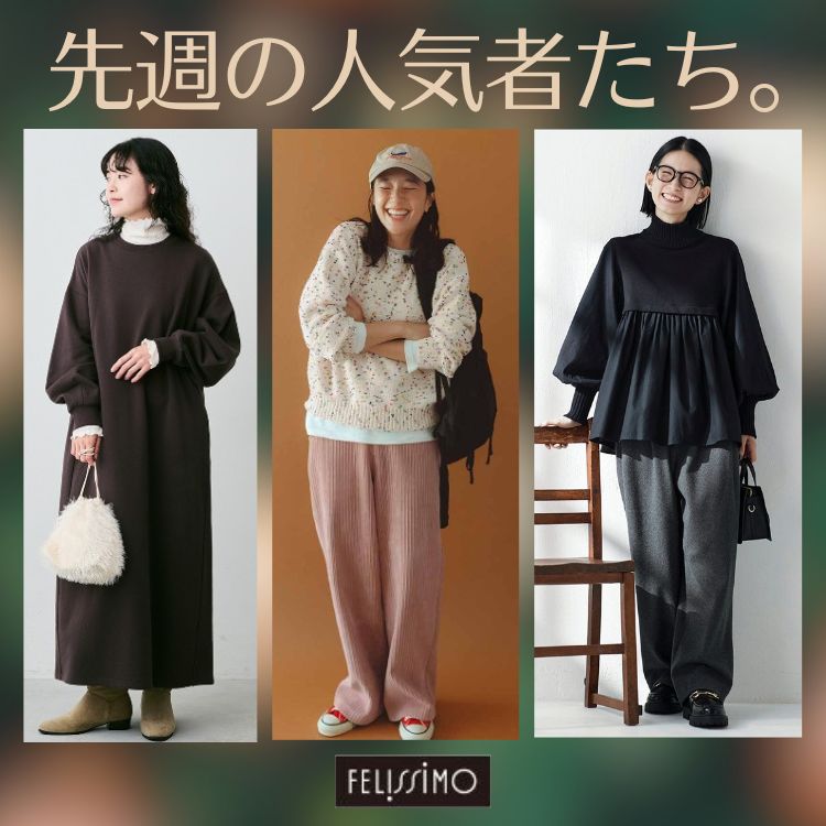 FELISSIMOitFVj̃Vbvj[XuT̐lC҂Bv