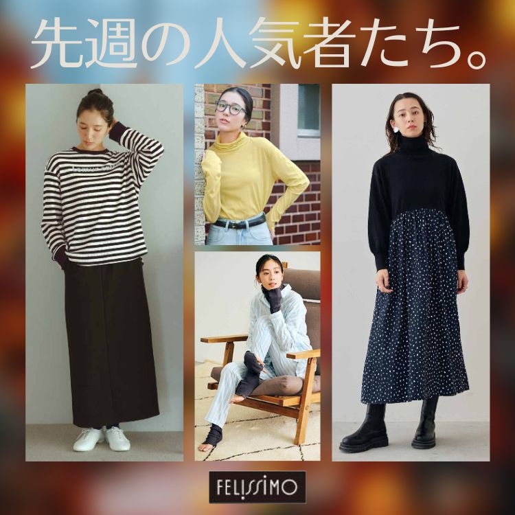 FELISSIMO�i�t�F���V���j�̃V���b�v�j���[�X�u��T�̐l�C�҂����B�v