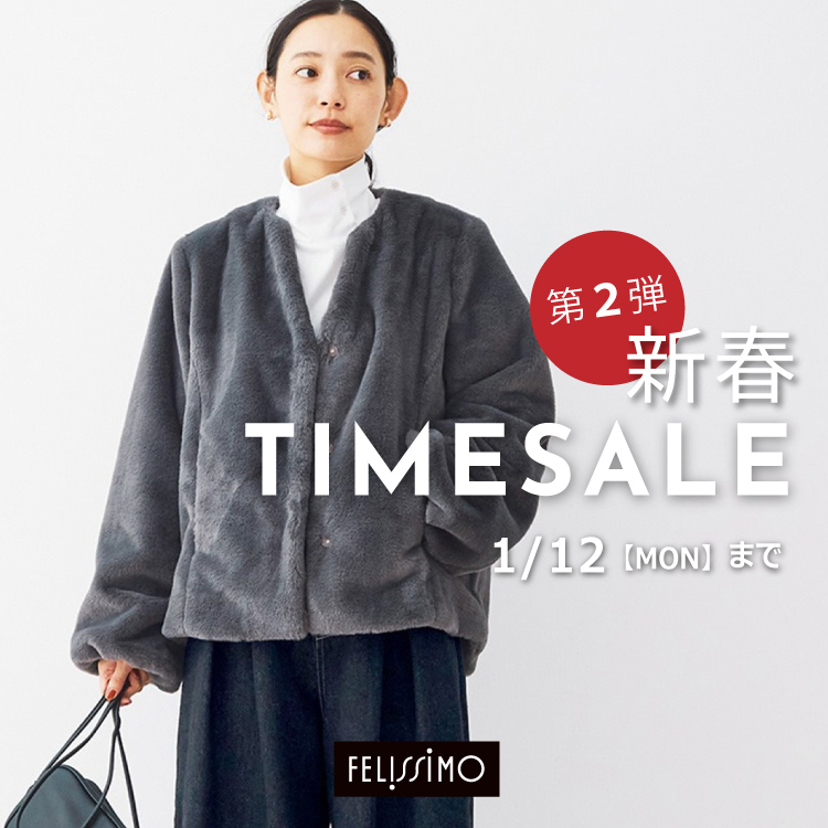 FELISSIMO�i�t�F���V���j�̃V���b�v�j���[�X�u�yFELISSIMO�z�V�t���e�^�C���Z�[���J�Ò��I�I�v