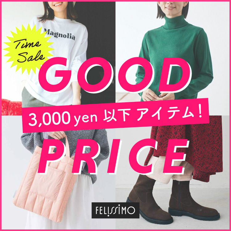 FELISSIMO�i�t�F���V���j�̃V���b�v�j���[�X�u�yALL 3,000�~�ȉ��z�������g����~�����t�������^�C���Z�[���ł����ɁI�v