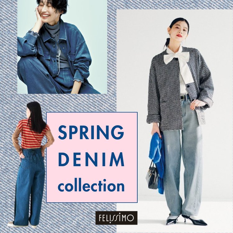 FELISSIMO�i�t�F���V���j�̃V���b�v�j���[�X�u�y�t�f�j�����W�z�t�F���V���̍ŐV�f�j���A�C�e�����W���I�v