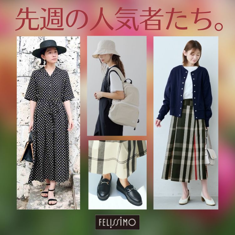 FELISSIMO�i�t�F���V���j�̃V���b�v�j���[�X�u��T�̐l�C�҂����B�v