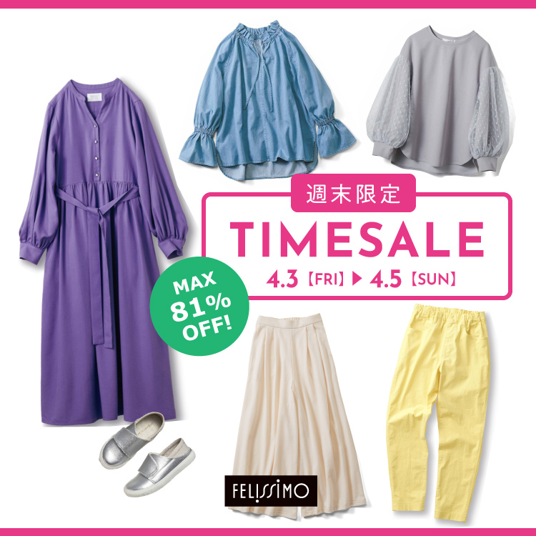 FELISSIMO�i�t�F���V���j�̃V���b�v�j���[�X�u�y�T������zFELISSIMO�^�C���Z�[���J�Ò��I�v